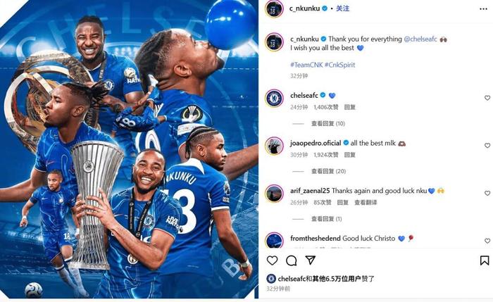 开云体育-恩昆库告别切尔西加盟AC米兰,效力2赛季62场18球 开云体育-恩昆库告别切尔西加盟AC米兰,效力2赛季62场18球